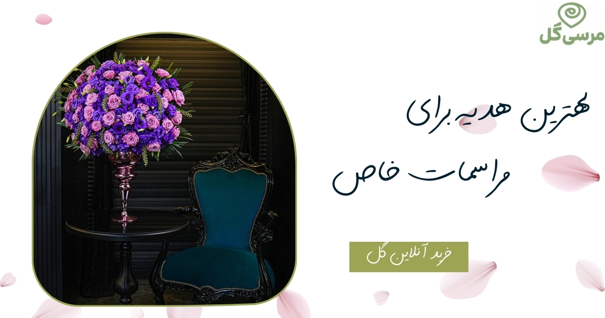 بنر جام گل برای مقاله ی آشنایی با انواج جام گل