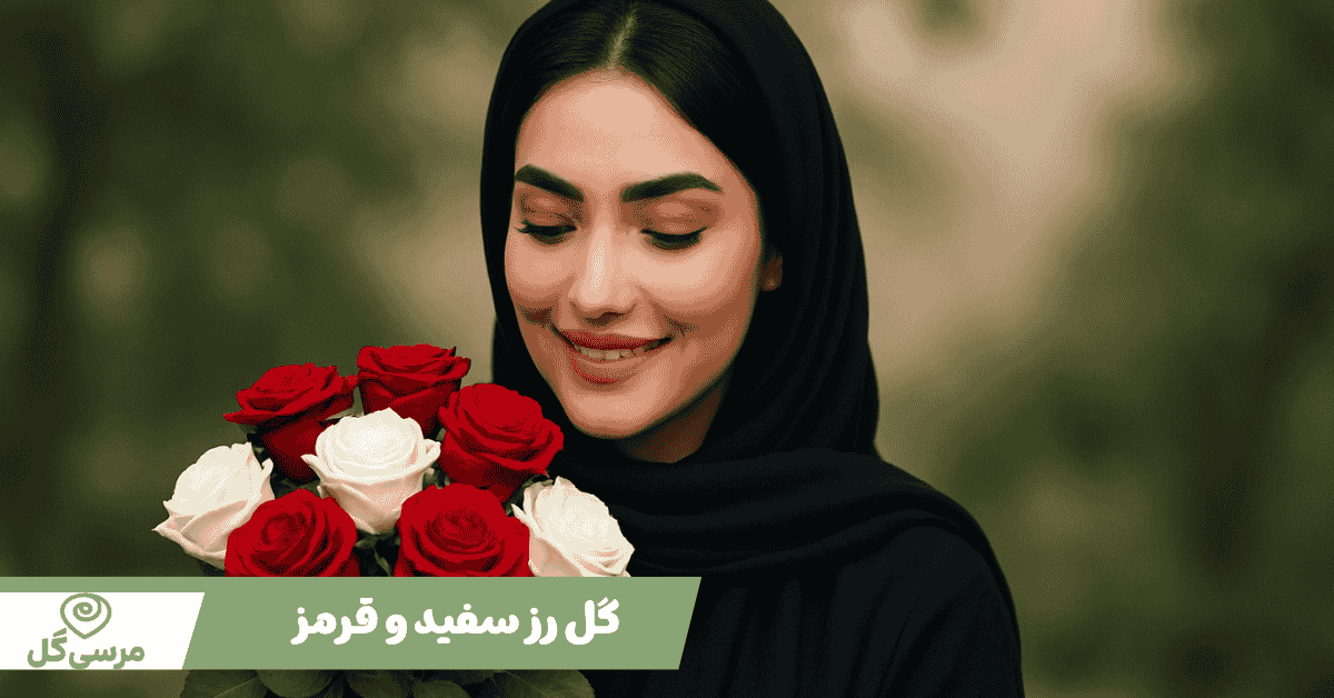 رز سفید و قرمز