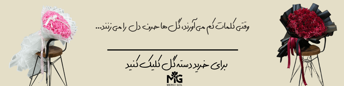 بنر دسته گل رز