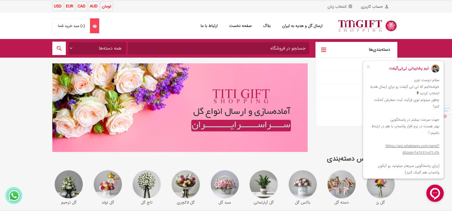 گل فروشی تی تی 
