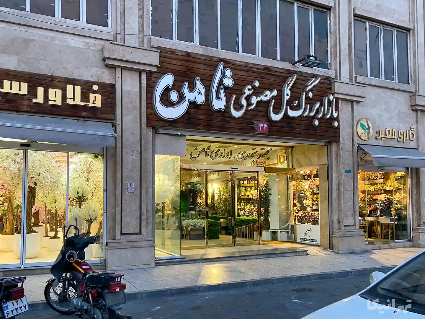 بازار گل مصنوعی ثامن