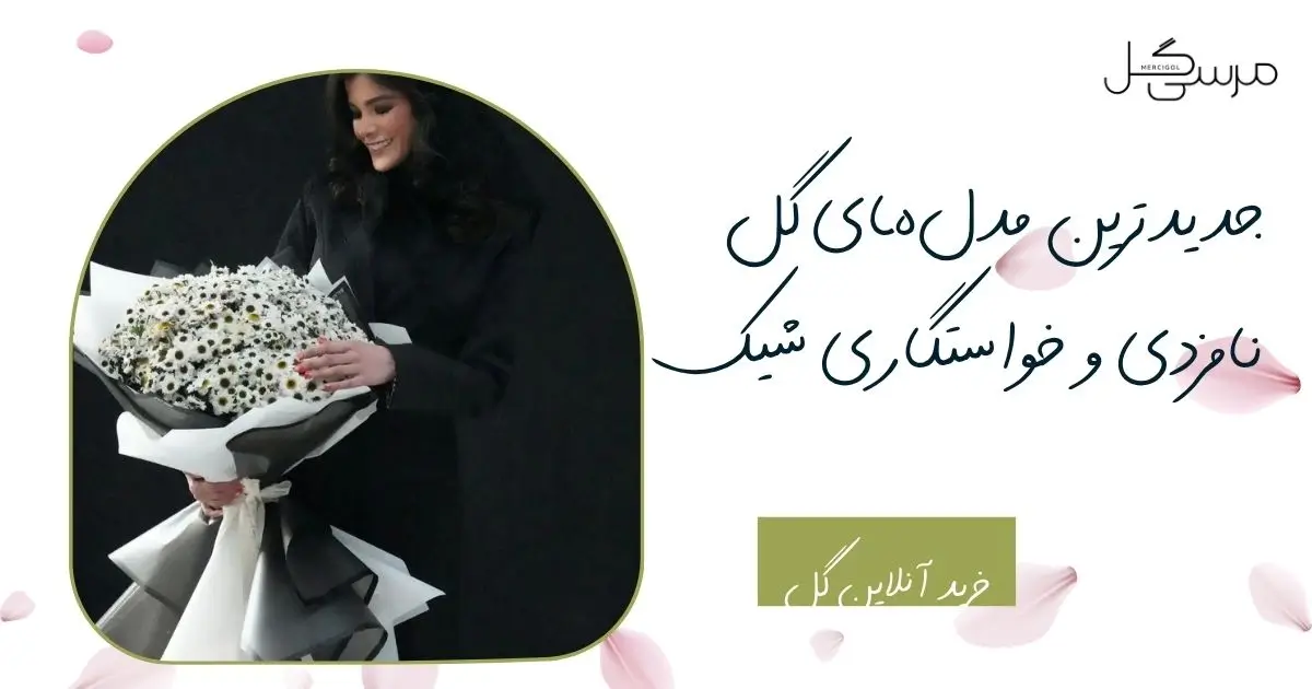 گل نامزدی